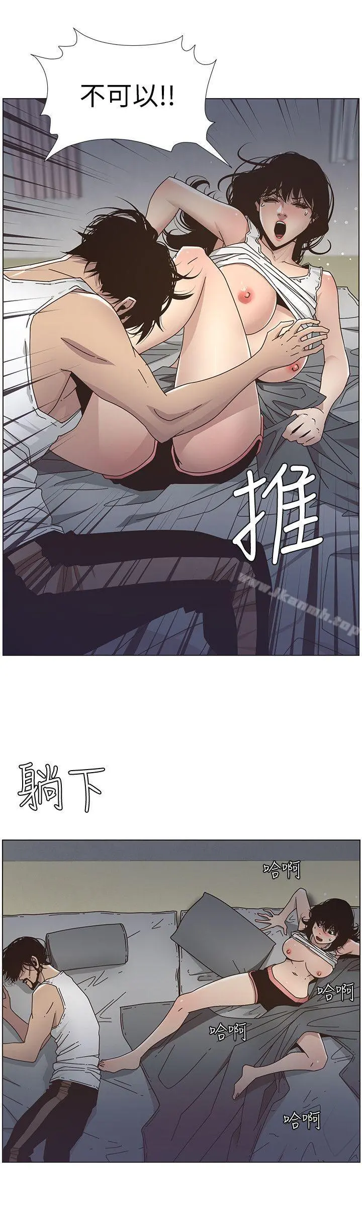 姊妹与继父 第14话-我也有感觉了&hellip; 第8页