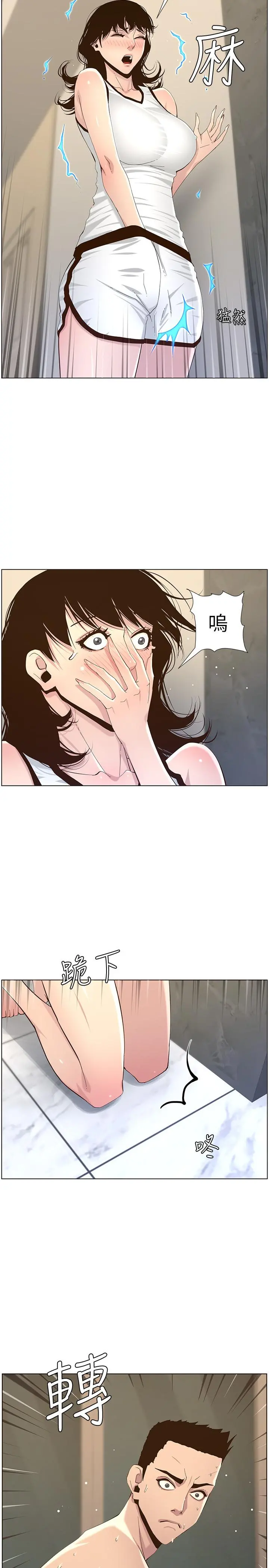 姊妹与继父 第79话-享受偷窥乐趣的妍希 第19页