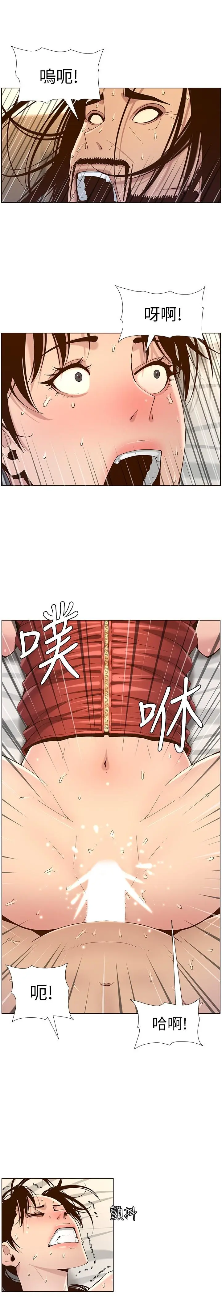 姊妹与继父 第115话-再用力一点 第21页