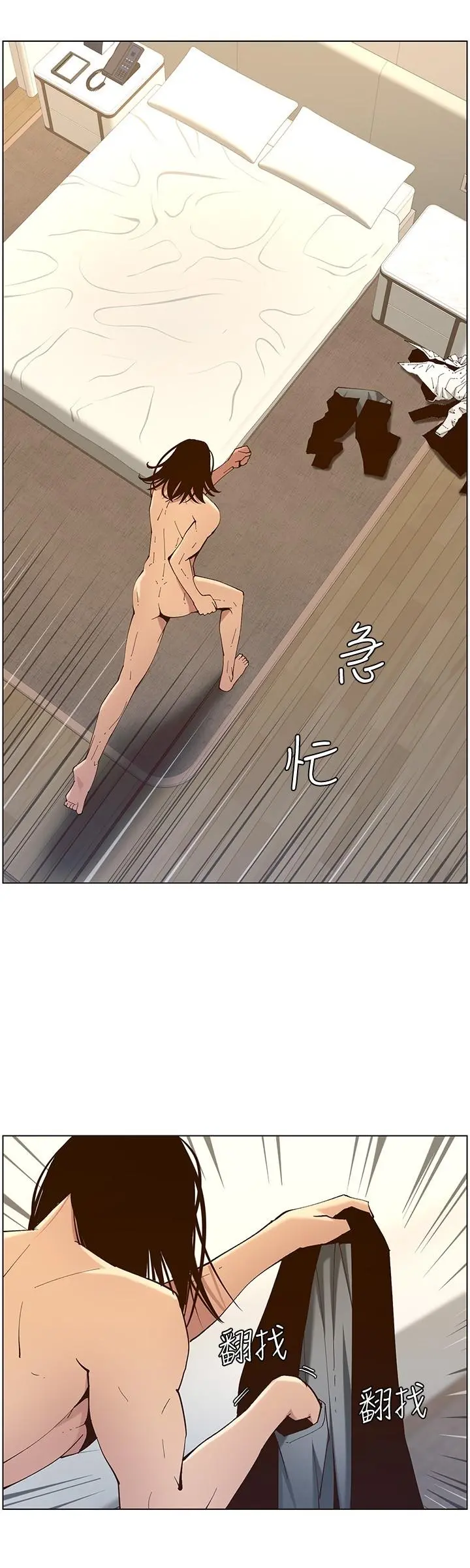 姊妹与继父 第115话-再用力一点 第28页