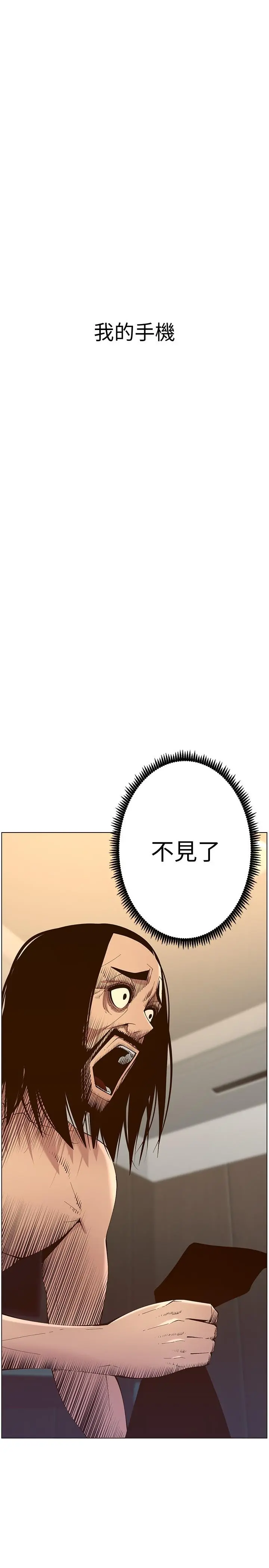 姊妹与继父 第115话-再用力一点 第29页