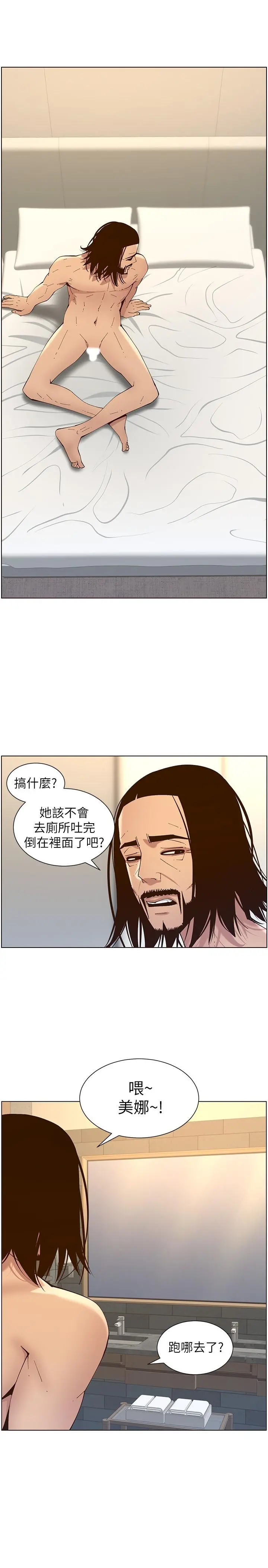 姊妹与继父 第115话-再用力一点 第26页
