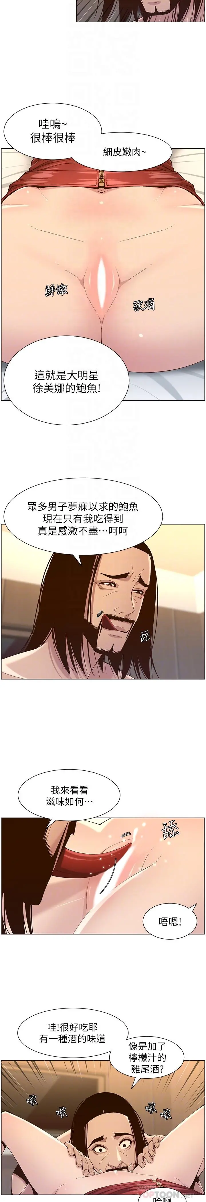姊妹与继父 第115话-再用力一点 第6页
