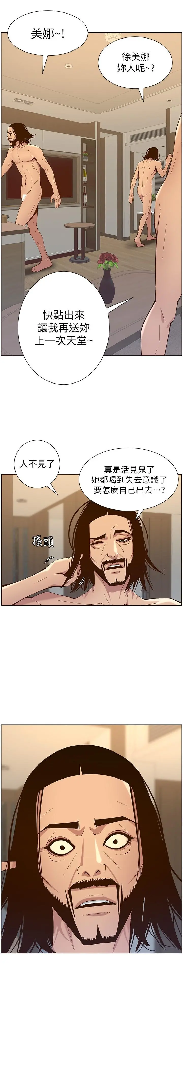 姊妹与继父 第115话-再用力一点 第27页
