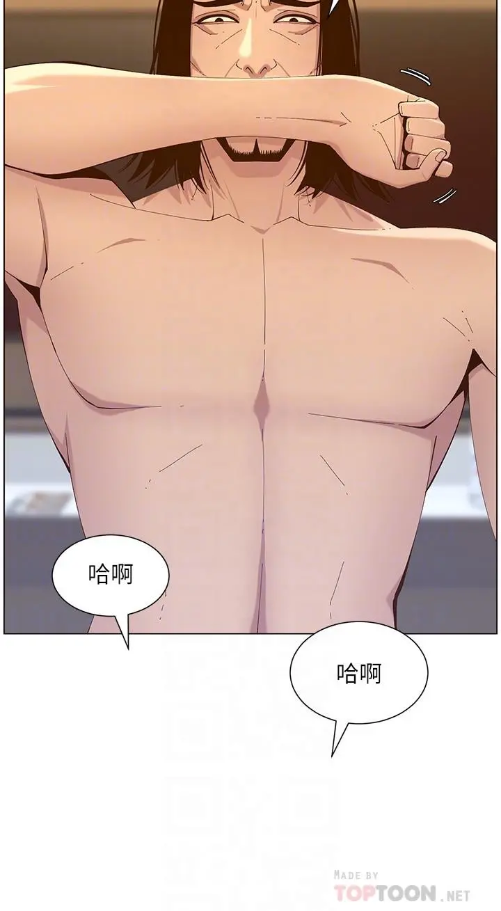 姊妹与继父 第115话-再用力一点 第8页