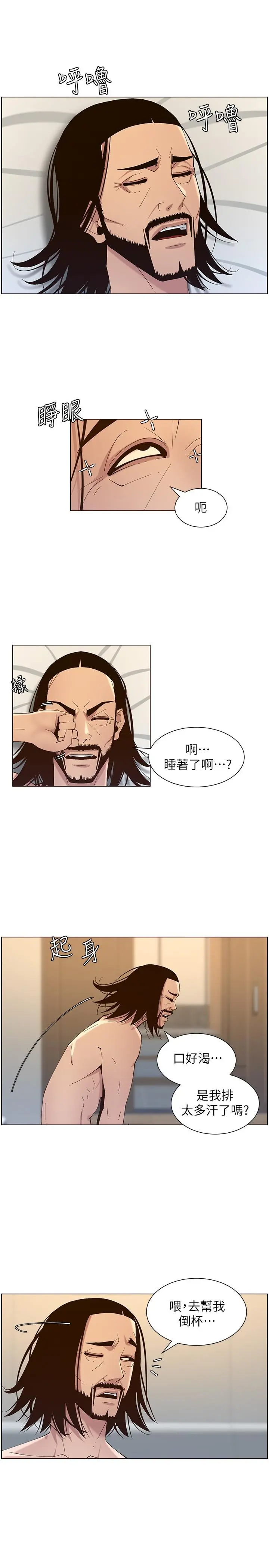 姊妹与继父 第115话-再用力一点 第25页