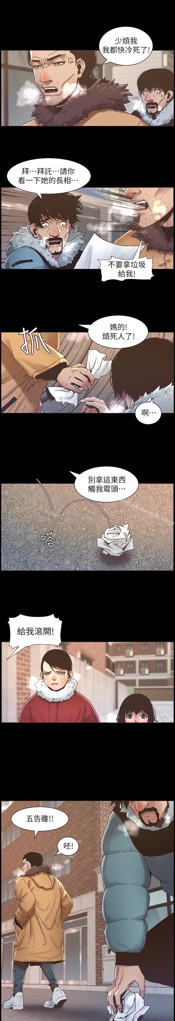 姊妹与继父 第21话-用这个补身体最棒了 第4页