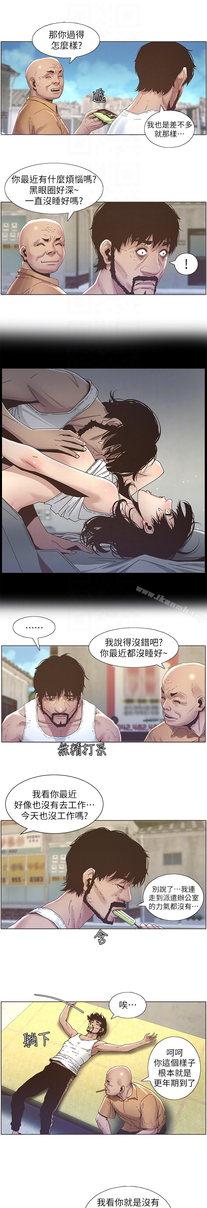 姊妹与继父 第21话-用这个补身体最棒了 第11页