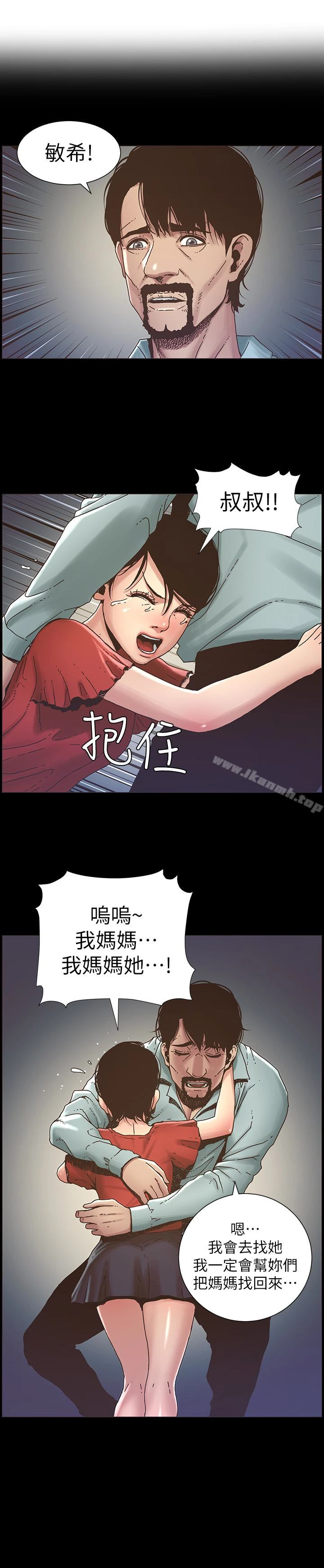 姊妹与继父 第21话-用这个补身体最棒了 第2页