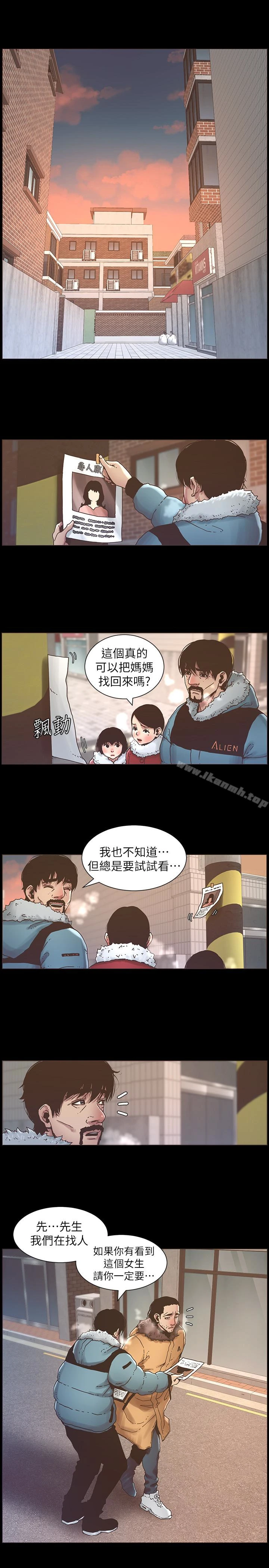 姊妹与继父 第21话-用这个补身体最棒了 第3页