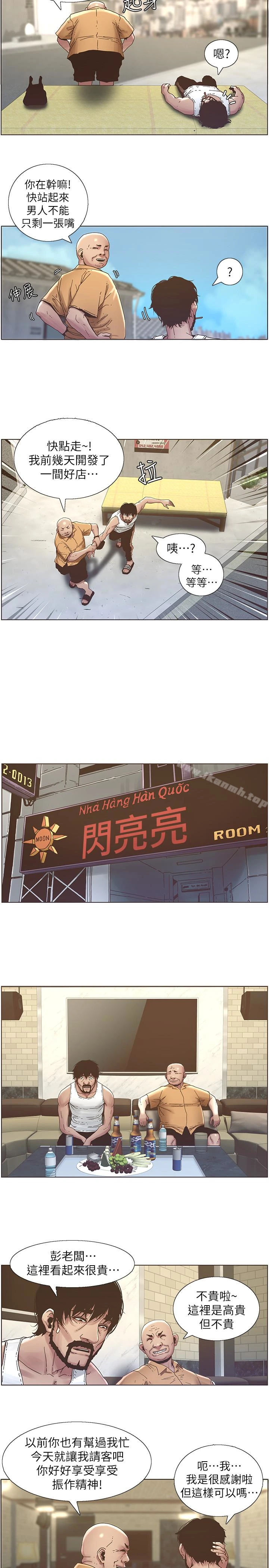 姊妹与继父 第21话-用这个补身体最棒了 第13页