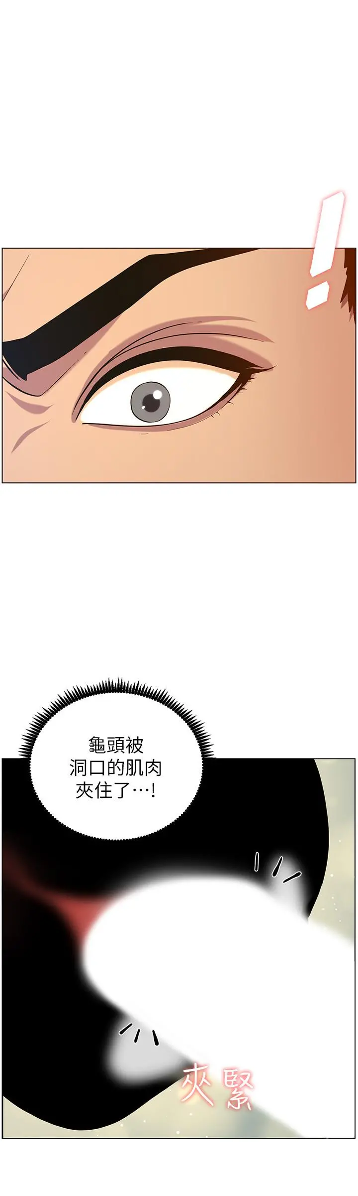 姊妹与继父 第97话-要拔还是不拔？ 第19页