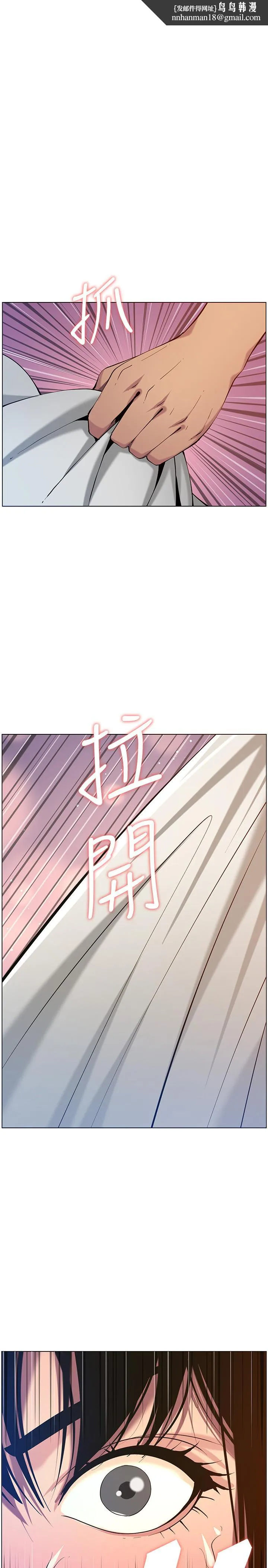 姊妹与继父 第97话-要拔还是不拔？ 第1页