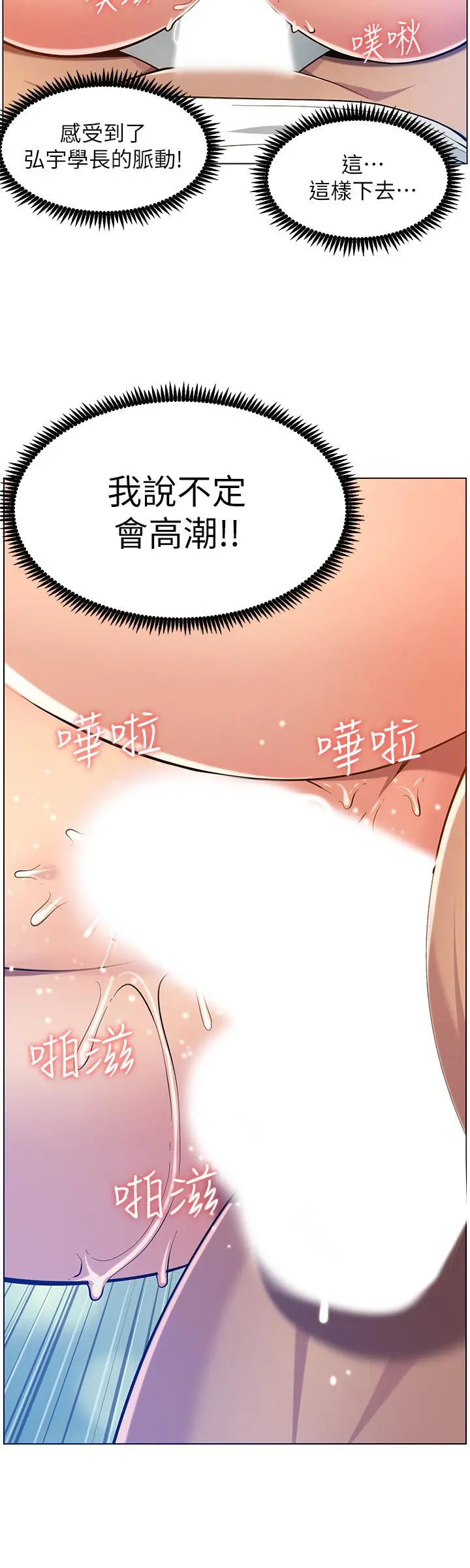 姊妹与继父 第97话-要拔还是不拔？ 第15页