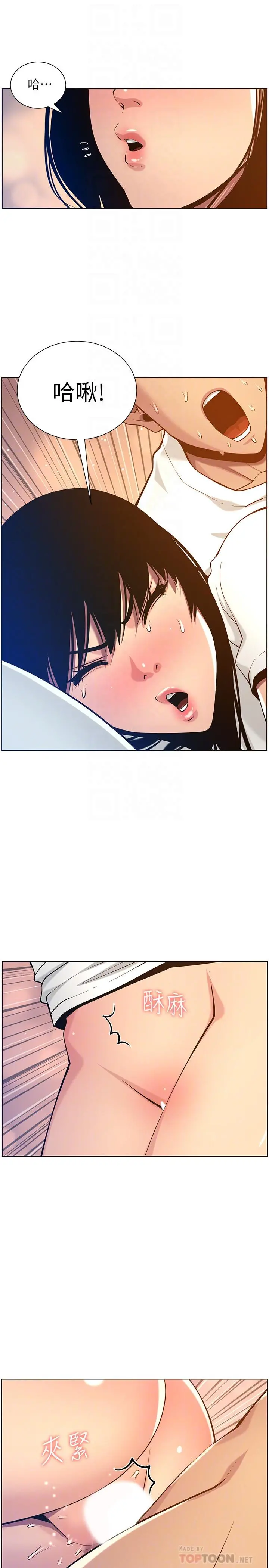 姊妹与继父 第97话-要拔还是不拔？ 第12页