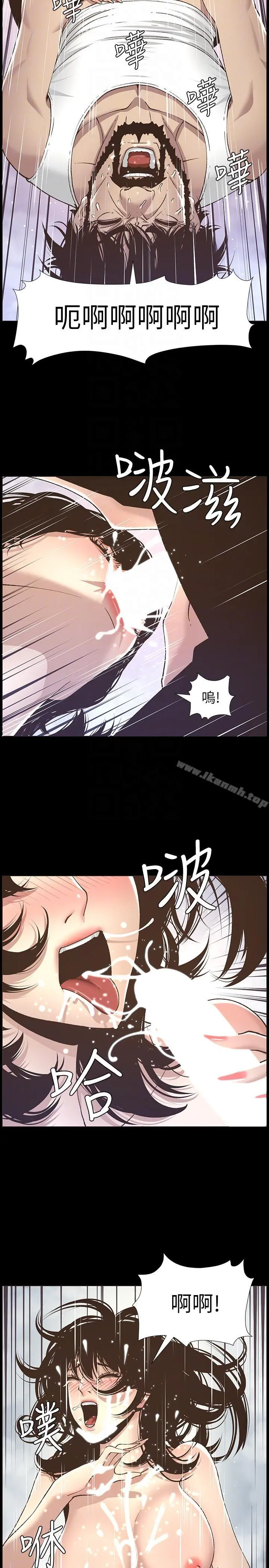 姊妹与继父 第16话-不可以射在里面 第19页