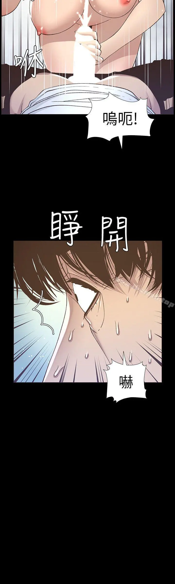 姊妹与继父 第16话-不可以射在里面 第20页