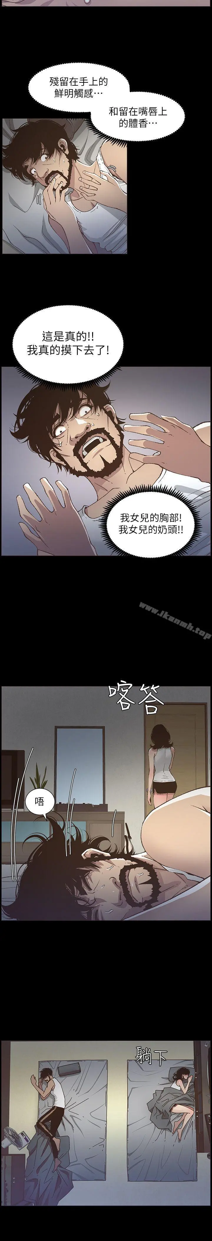 姊妹与继父 第16话-不可以射在里面 第10页
