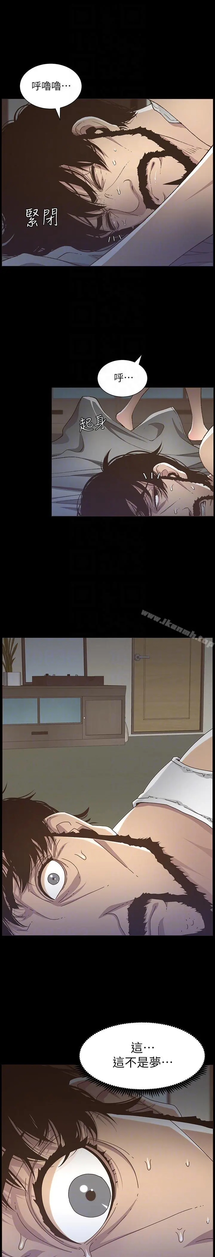 姊妹与继父 第16话-不可以射在里面 第9页