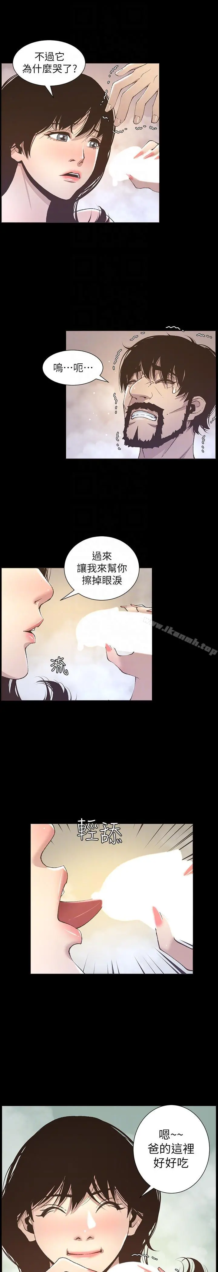 姊妹与继父 第16话-不可以射在里面 第15页
