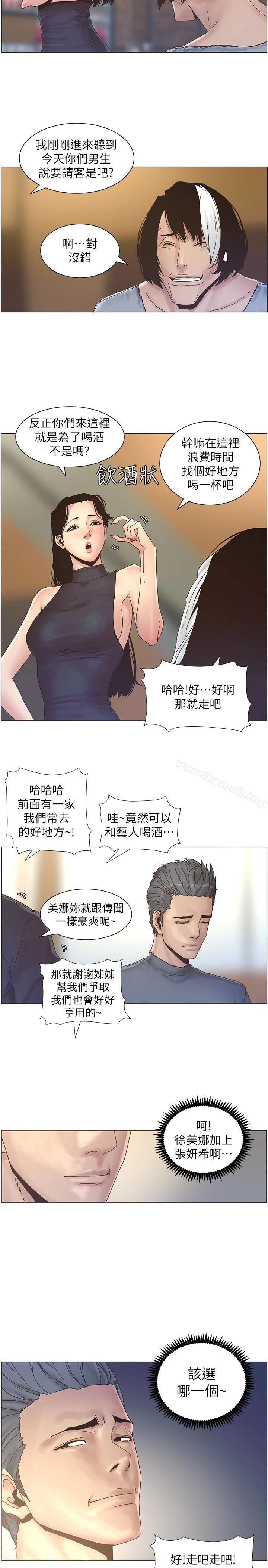 姊妹与继父 第28话-要先从谁开始呢&hellip;? 第4页
