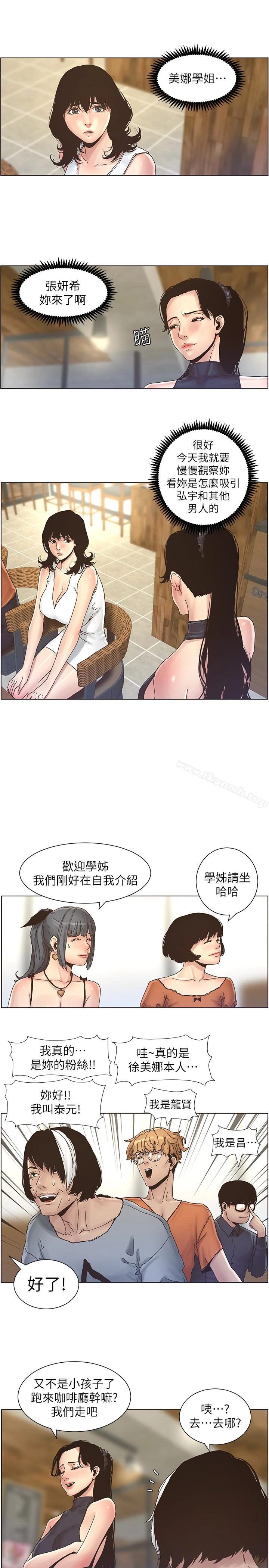 姊妹与继父 第28话-要先从谁开始呢&hellip;? 第3页