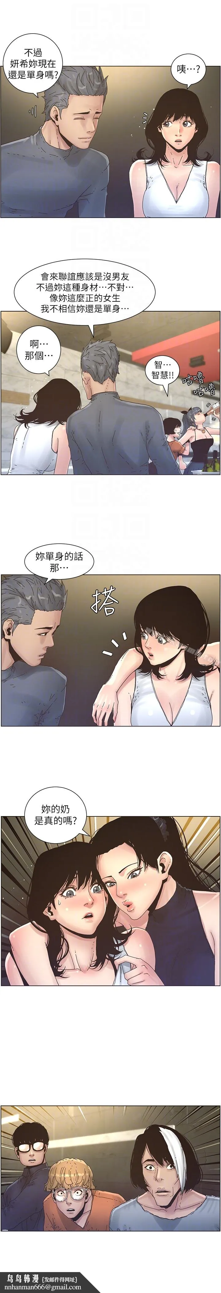 姊妹与继父 第28话-要先从谁开始呢&hellip;? 第11页