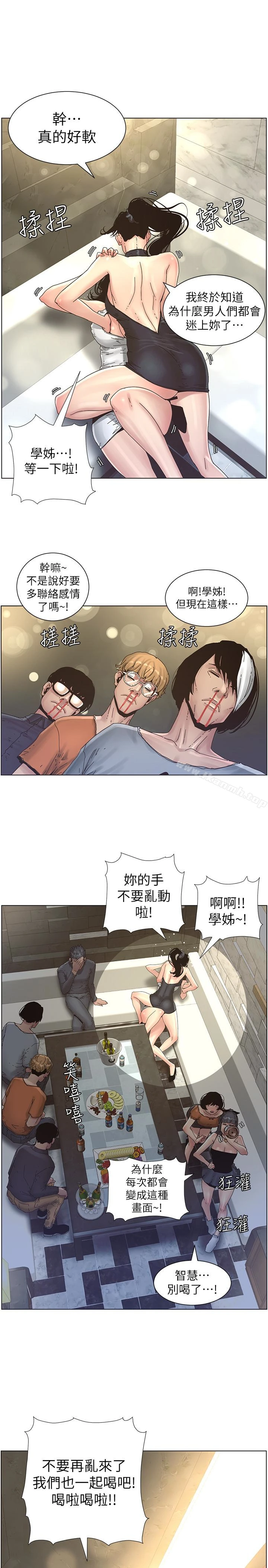 姊妹与继父 第28话-要先从谁开始呢&hellip;? 第13页
