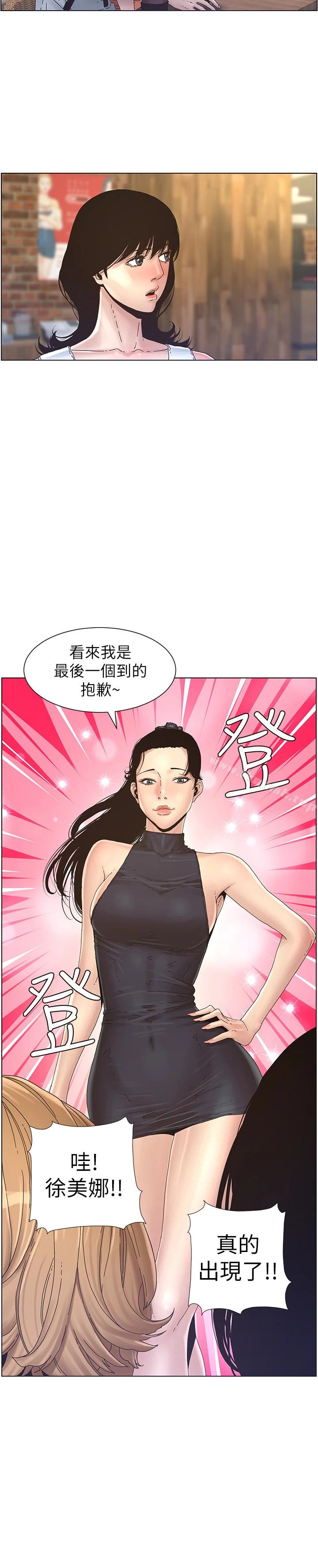 姊妹与继父 第28话-要先从谁开始呢&hellip;? 第2页