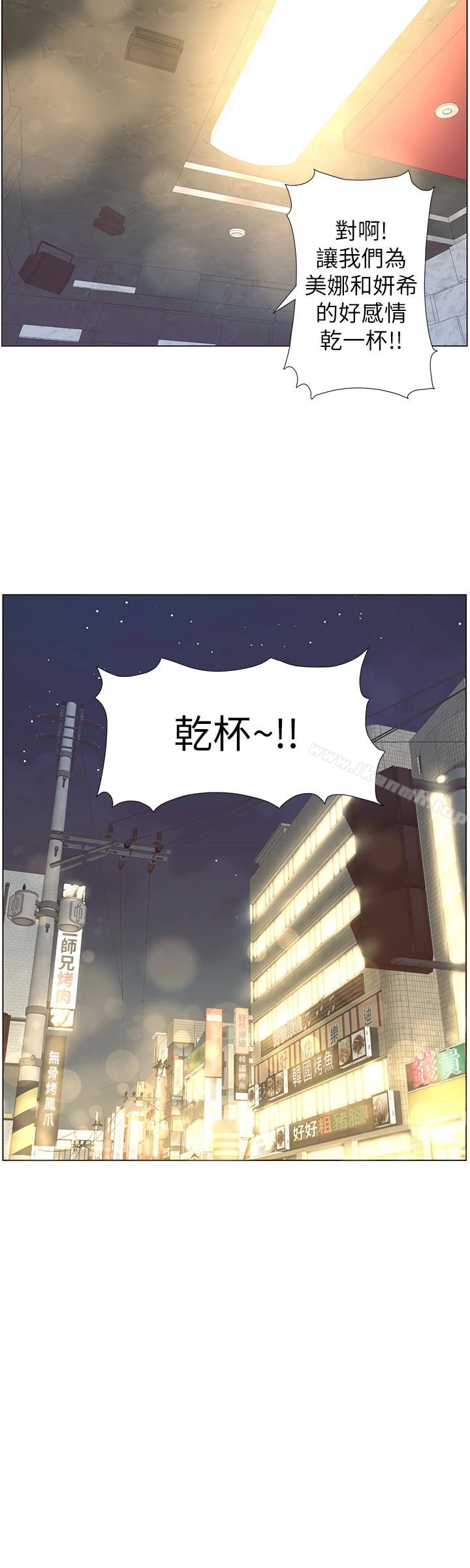 姊妹与继父 第28话-要先从谁开始呢&hellip;? 第14页