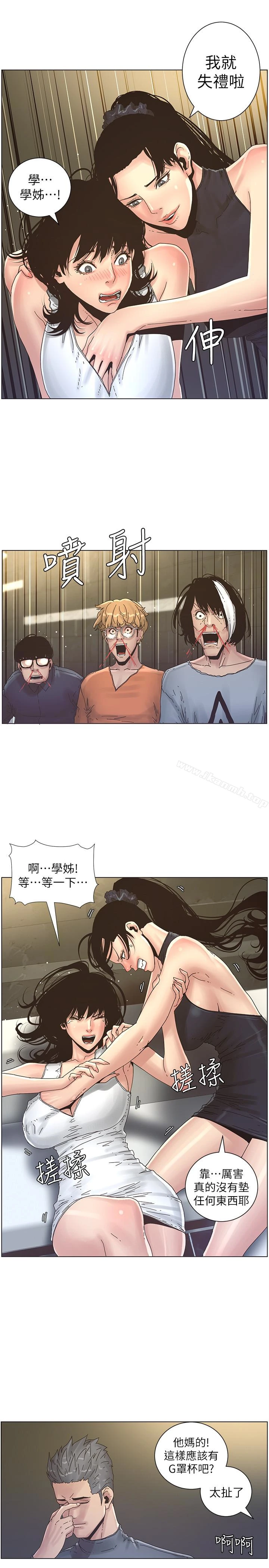 姊妹与继父 第28话-要先从谁开始呢&hellip;? 第12页