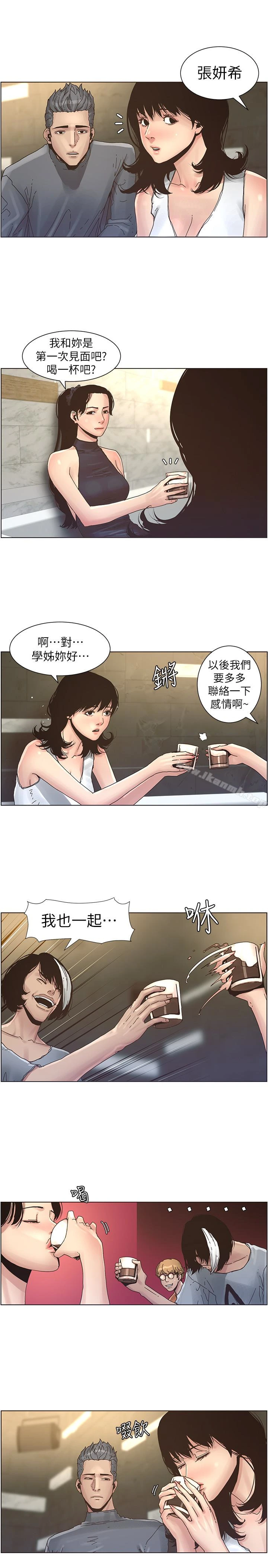 姊妹与继父 第28话-要先从谁开始呢&hellip;? 第8页