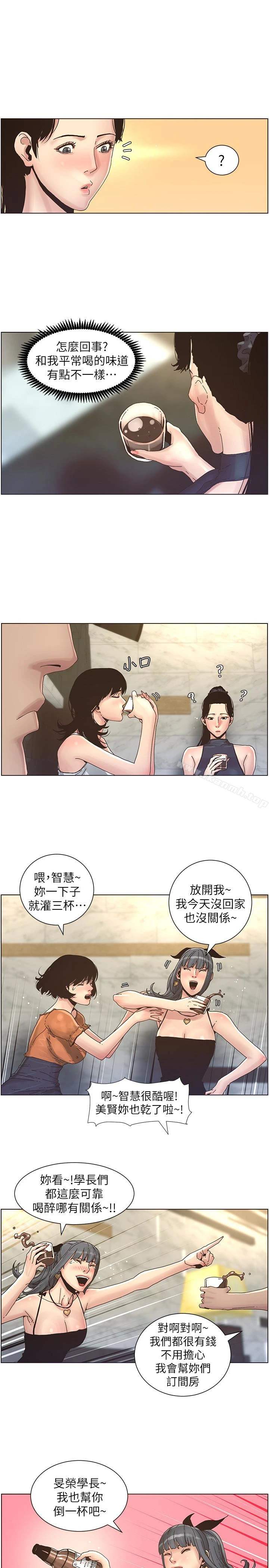 姊妹与继父 第28话-要先从谁开始呢&hellip;? 第9页