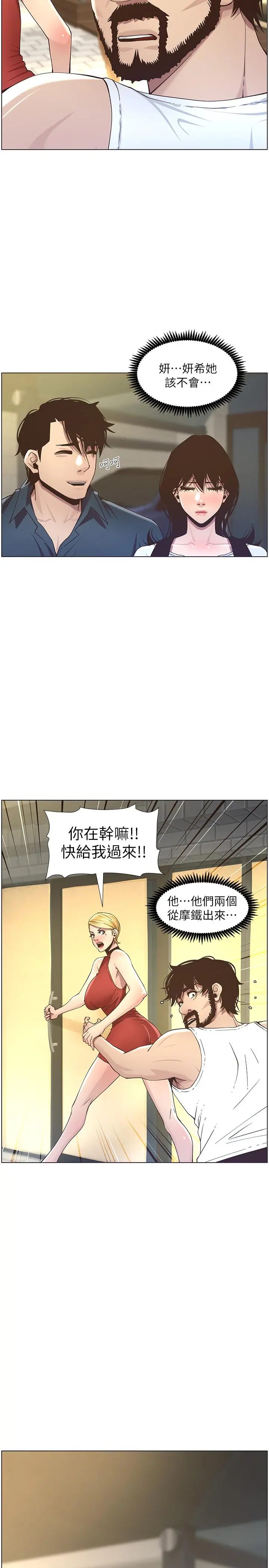 姊妹与继父 第49话-在磨铁前被发现的妍希 第27页