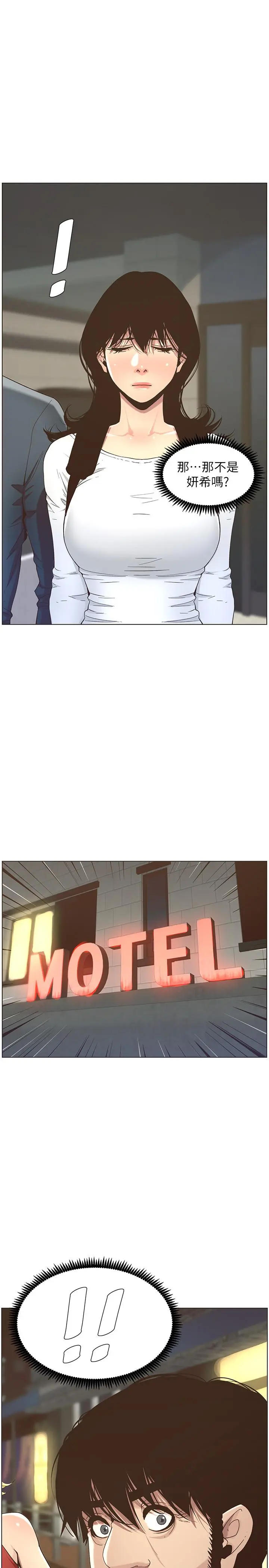 姊妹与继父 第49话-在磨铁前被发现的妍希 第26页