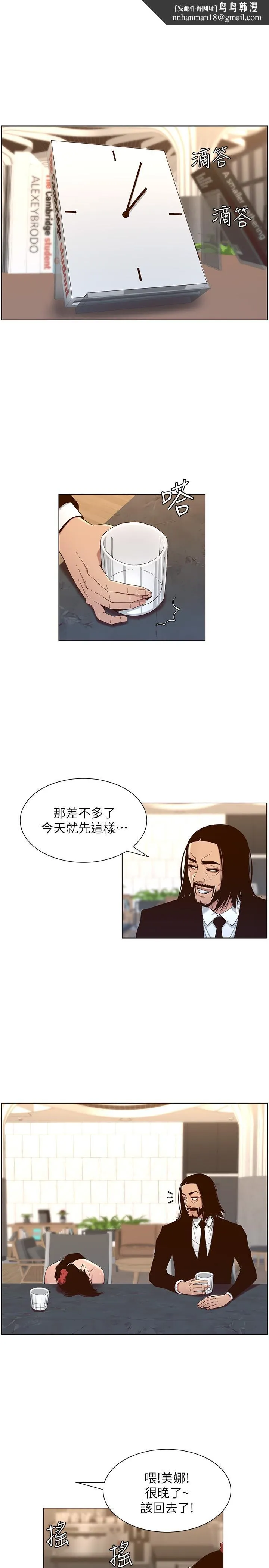 姊妹与继父 第114话-现在是同一阵线了，来一发吧？ 第15页