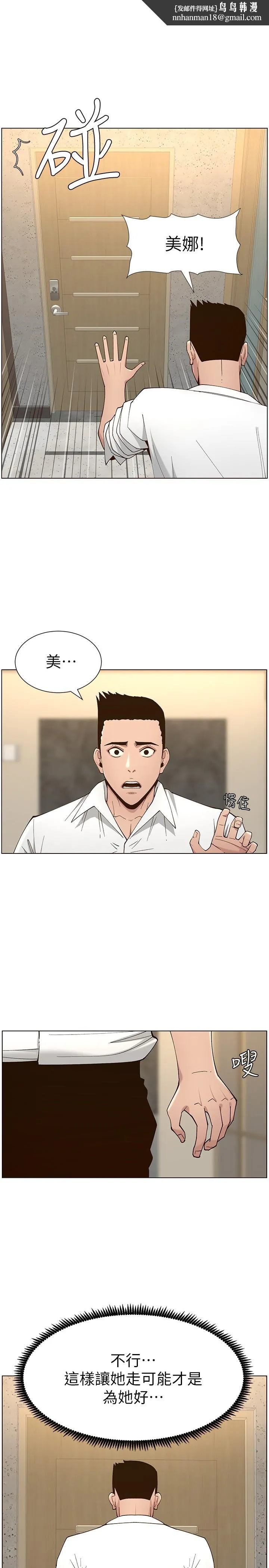 姊妹与继父 第114话-现在是同一阵线了，来一发吧？ 第1页