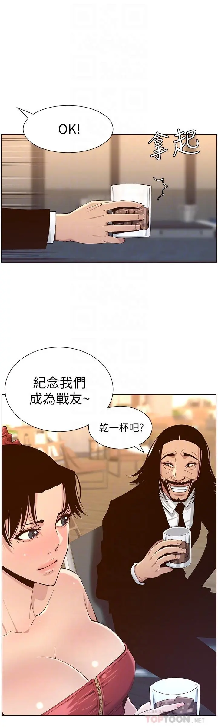 姊妹与继父 第114话-现在是同一阵线了，来一发吧？ 第12页