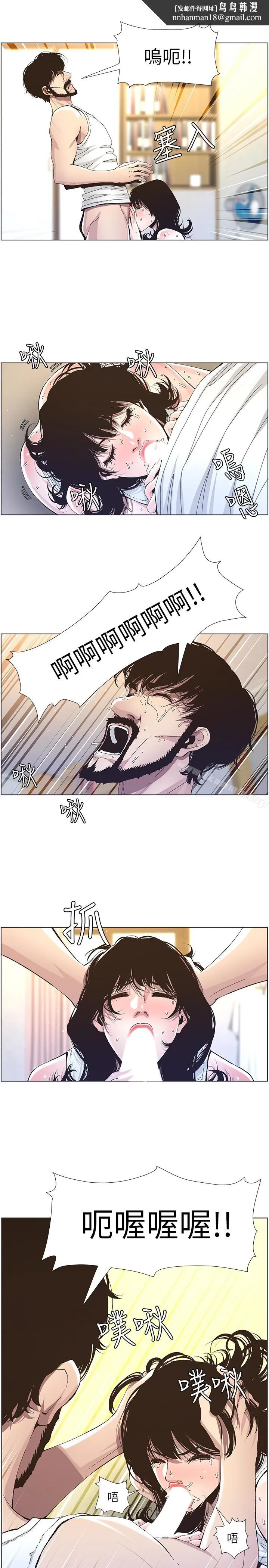 姊妹与继父 第34话-妍希体内既湿润又温暖 第12页