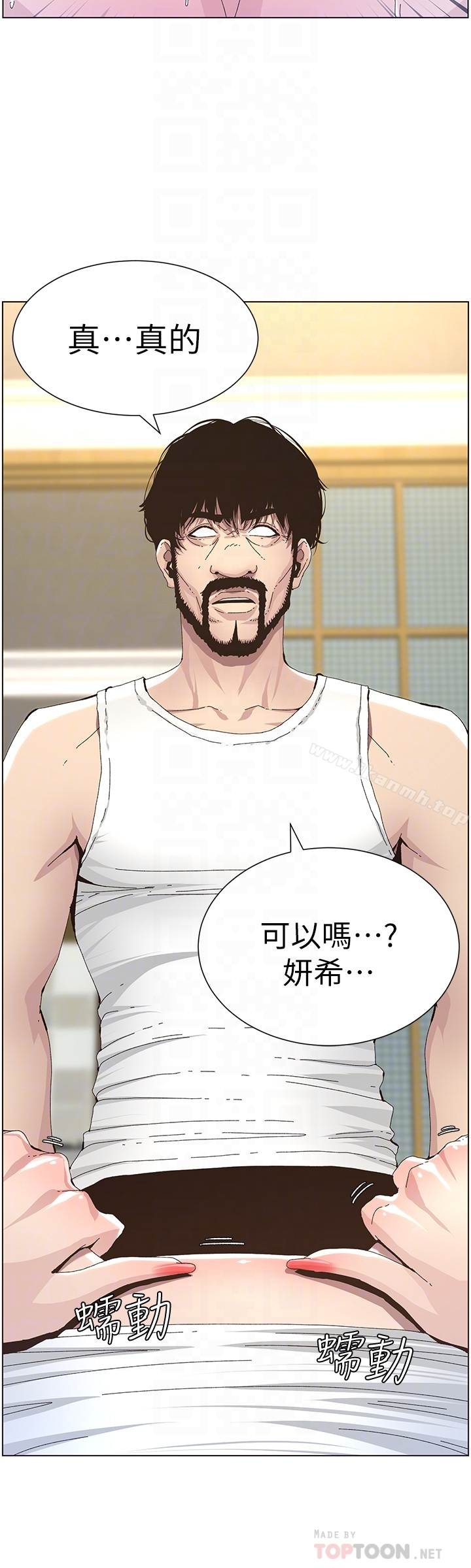 姊妹与继父 第34话-妍希体内既湿润又温暖 第7页