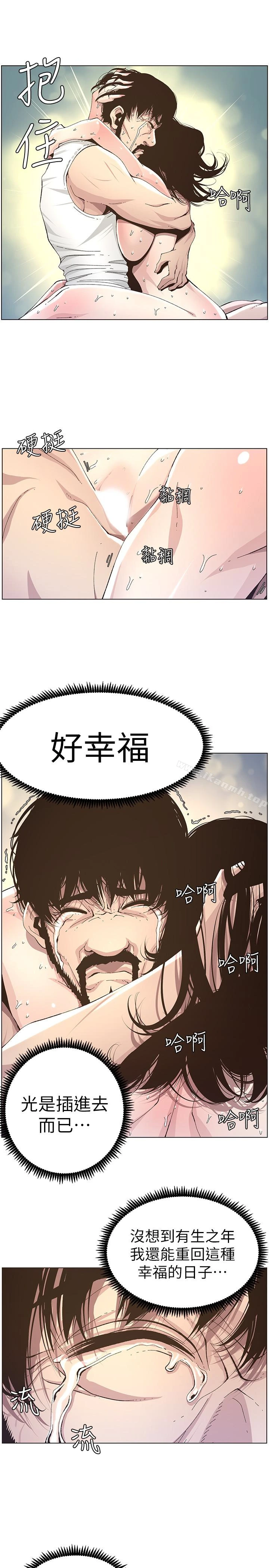 姊妹与继父 第34话-妍希体内既湿润又温暖 第20页