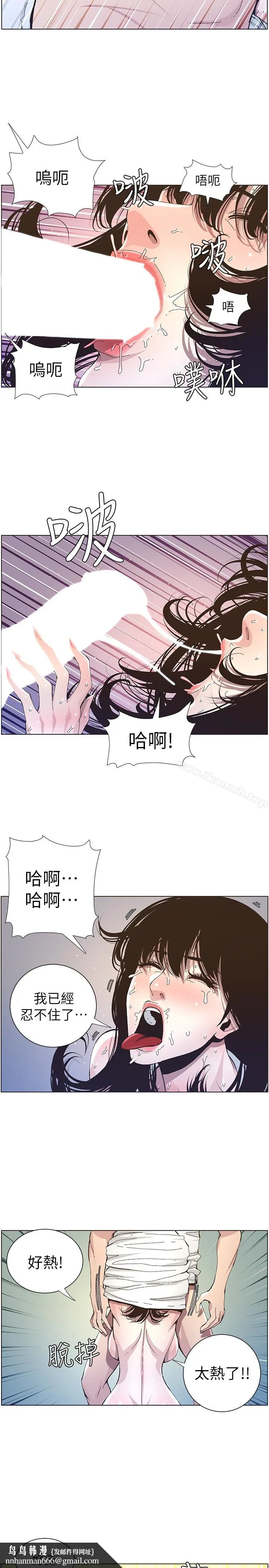 姊妹与继父 第34话-妍希体内既湿润又温暖 第13页