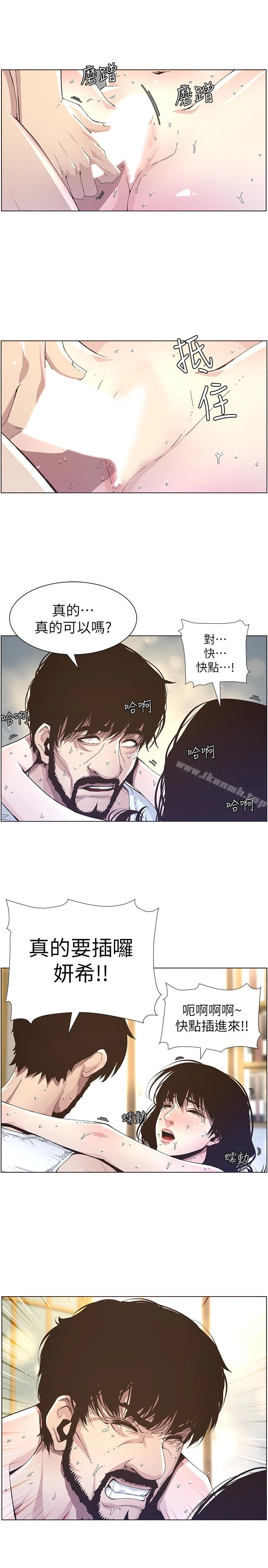 姊妹与继父 第34话-妍希体内既湿润又温暖 第16页