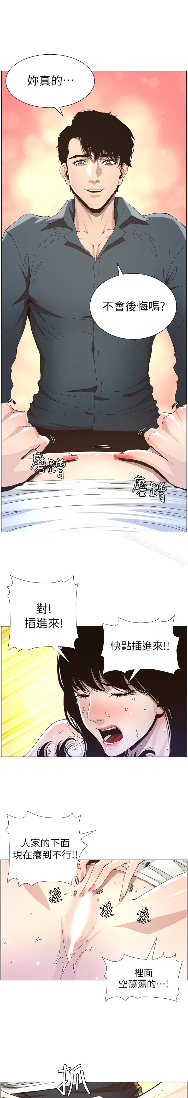 姊妹与继父 第34话-妍希体内既湿润又温暖 第8页