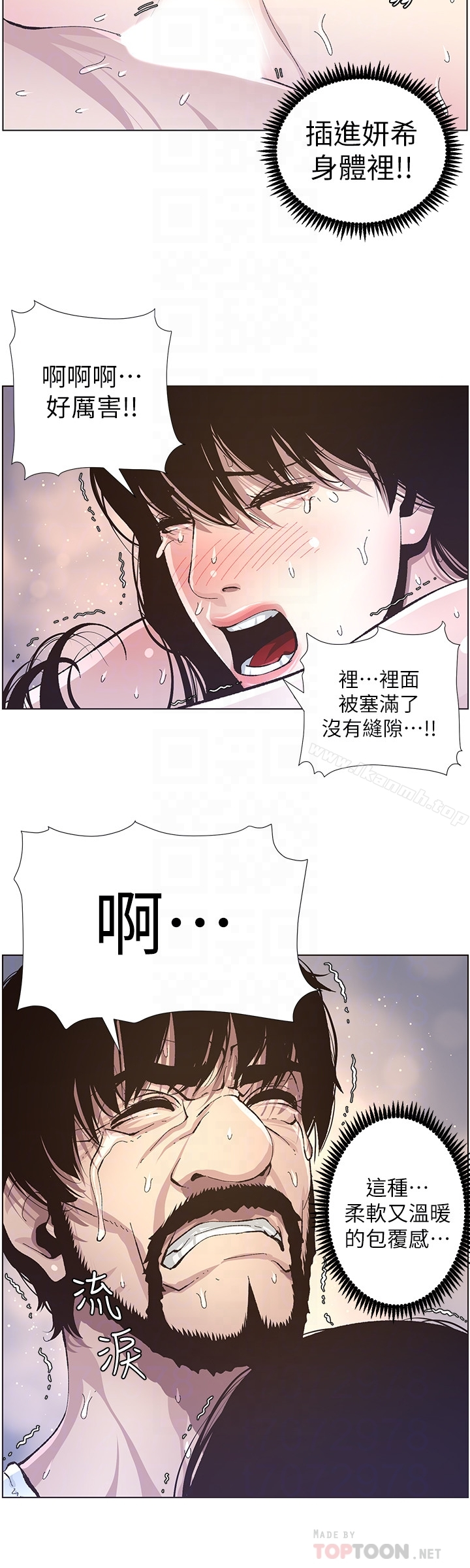姊妹与继父 第34话-妍希体内既湿润又温暖 第19页