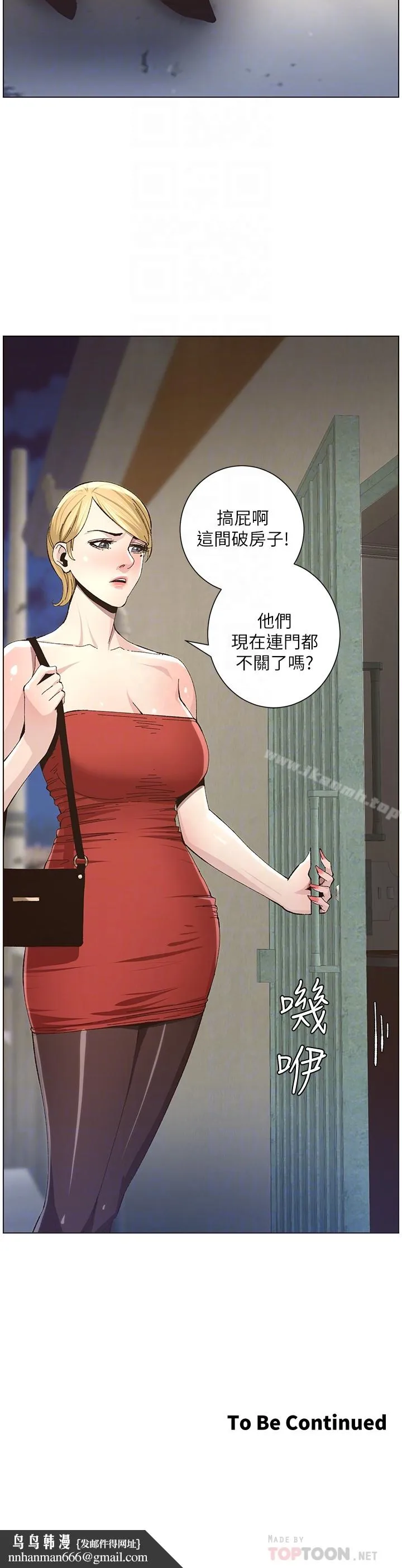 姊妹与继父 第34话-妍希体内既湿润又温暖 第23页