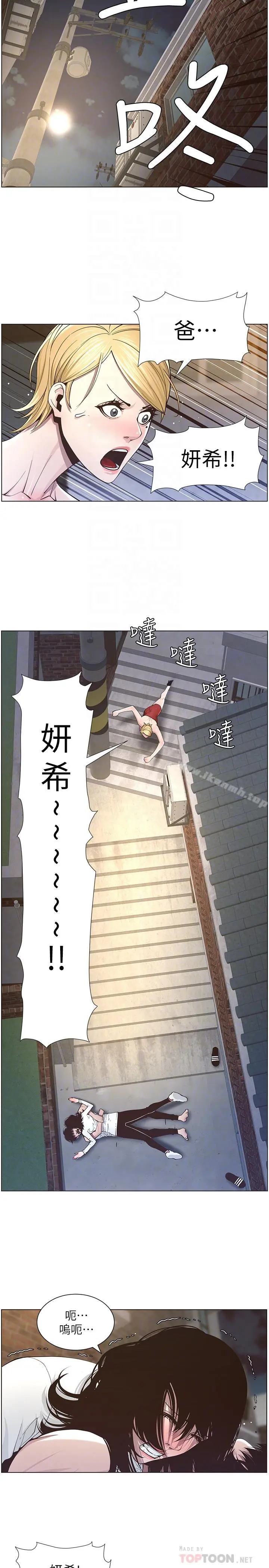 姊妹与继父 第40话-突然浮现当天的记忆 第6页