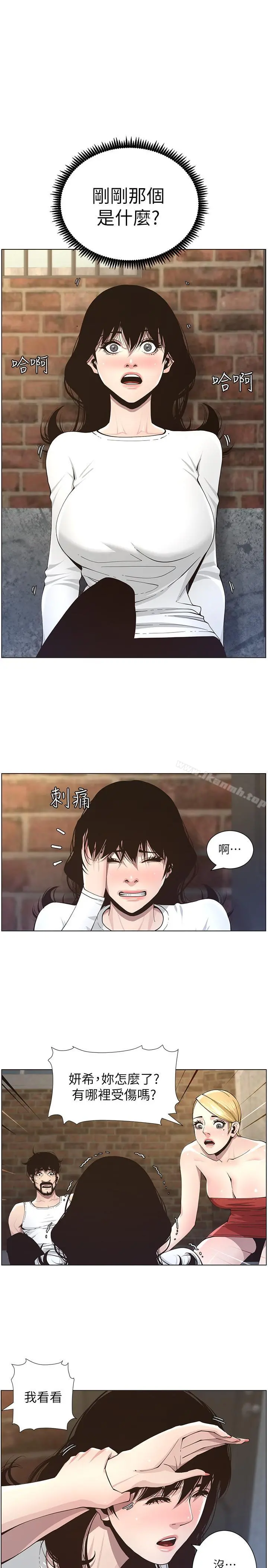 姊妹与继父 第40话-突然浮现当天的记忆 第20页
