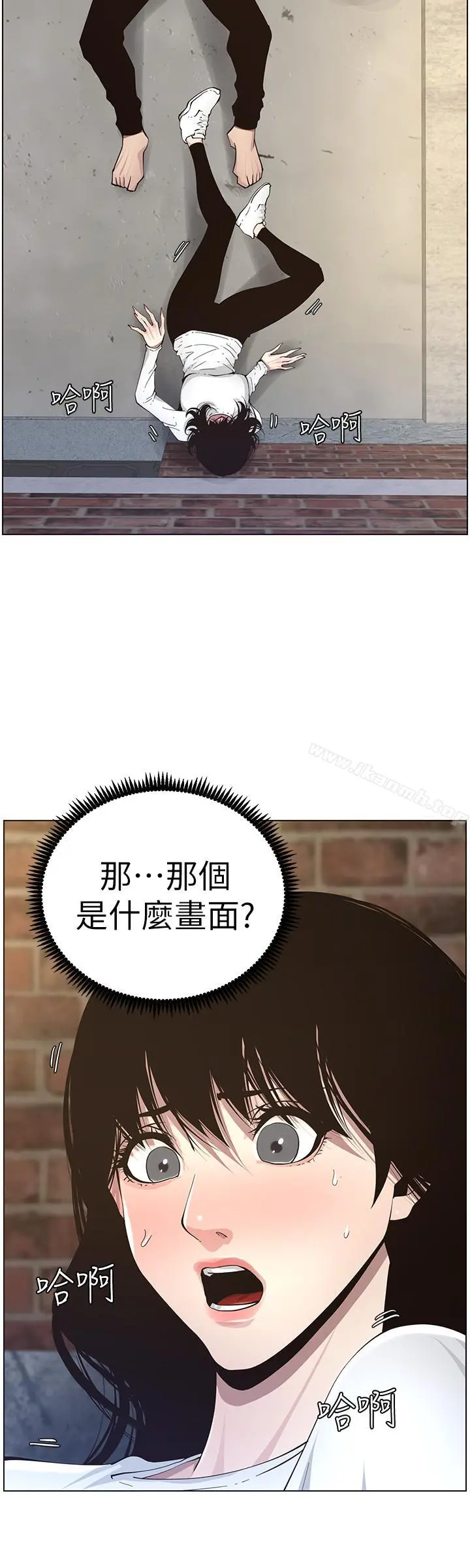 姊妹与继父 第40话-突然浮现当天的记忆 第19页