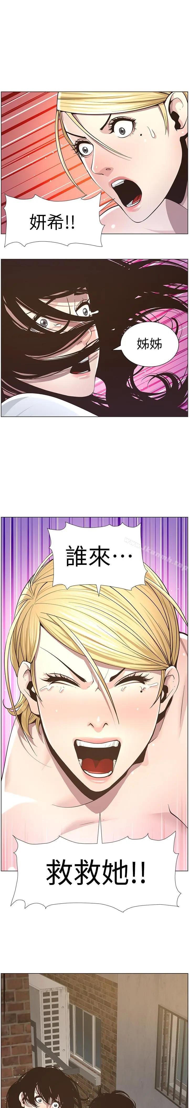 姊妹与继父 第40话-突然浮现当天的记忆 第2页